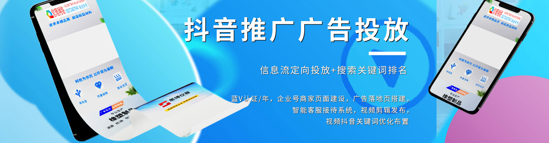 金乡谷歌sem